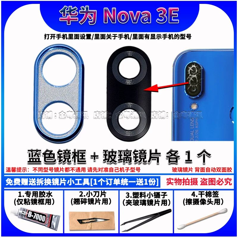 Huawei Nova3E Задняя камера линза стекло замена с синей рамкой, 1 шт. набор