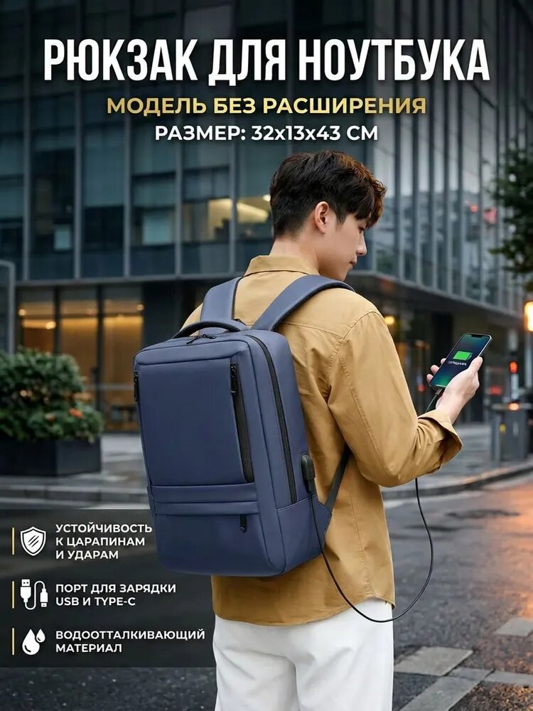Рюкзак LUGGARIKA с USB-портом и отделением для ноутбука, синий, 30 л