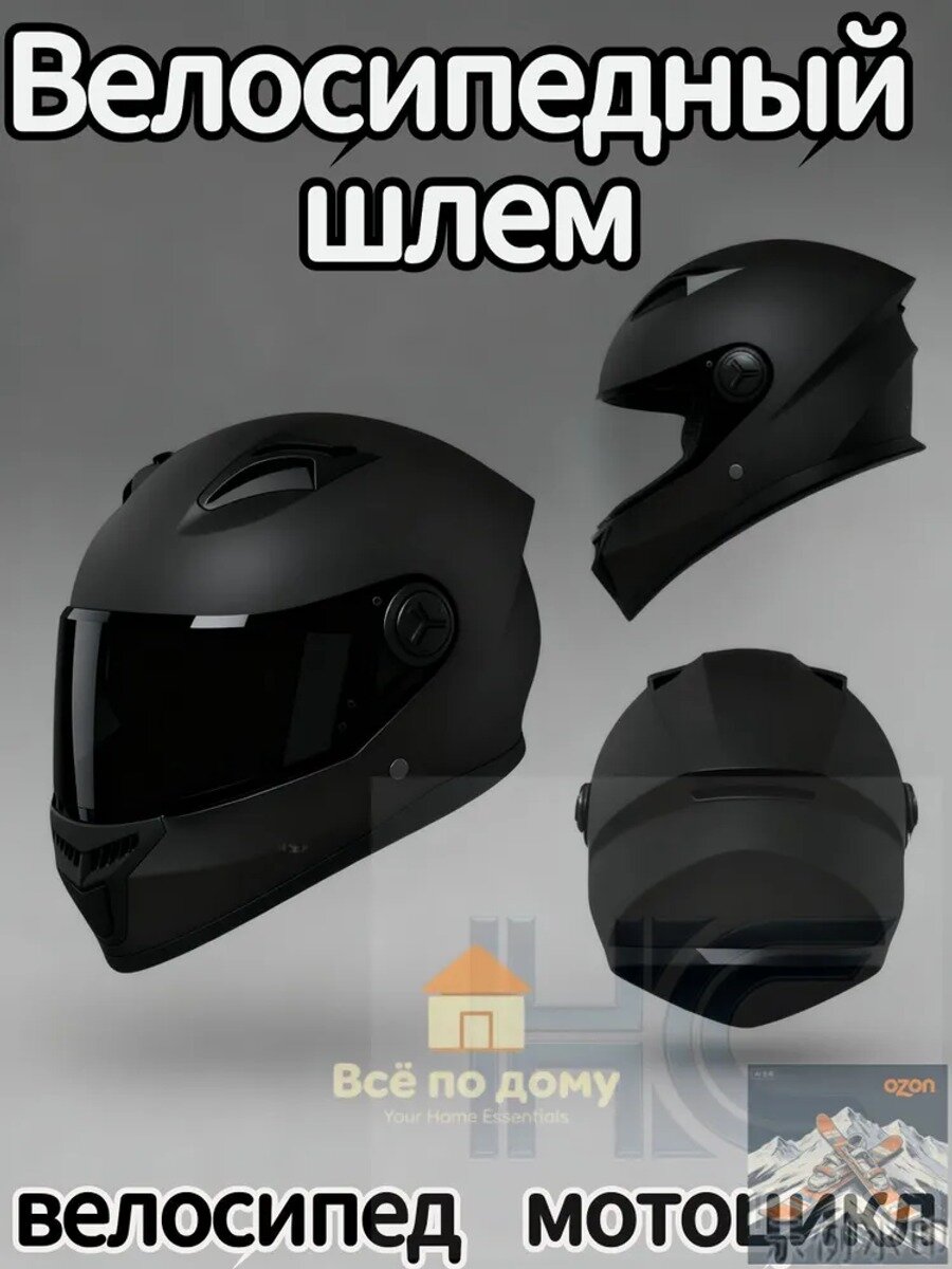 Нашлемник велосипедный, размер 54-61, закрытая форма, с визором, полипропилен