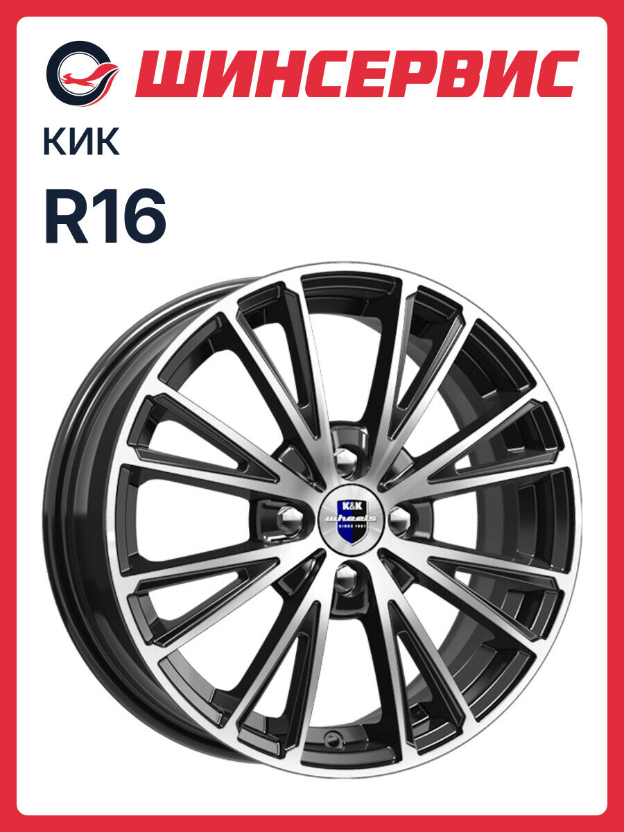 Литой колесный диск КиК Меандр R16x6J 4x114.3 ET40 ЦО67.1 для автомобиля