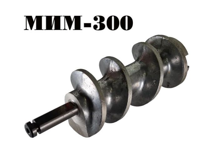 Шнек 07.000 для мясорубки МИМ-350 МИМ-300М алюминий