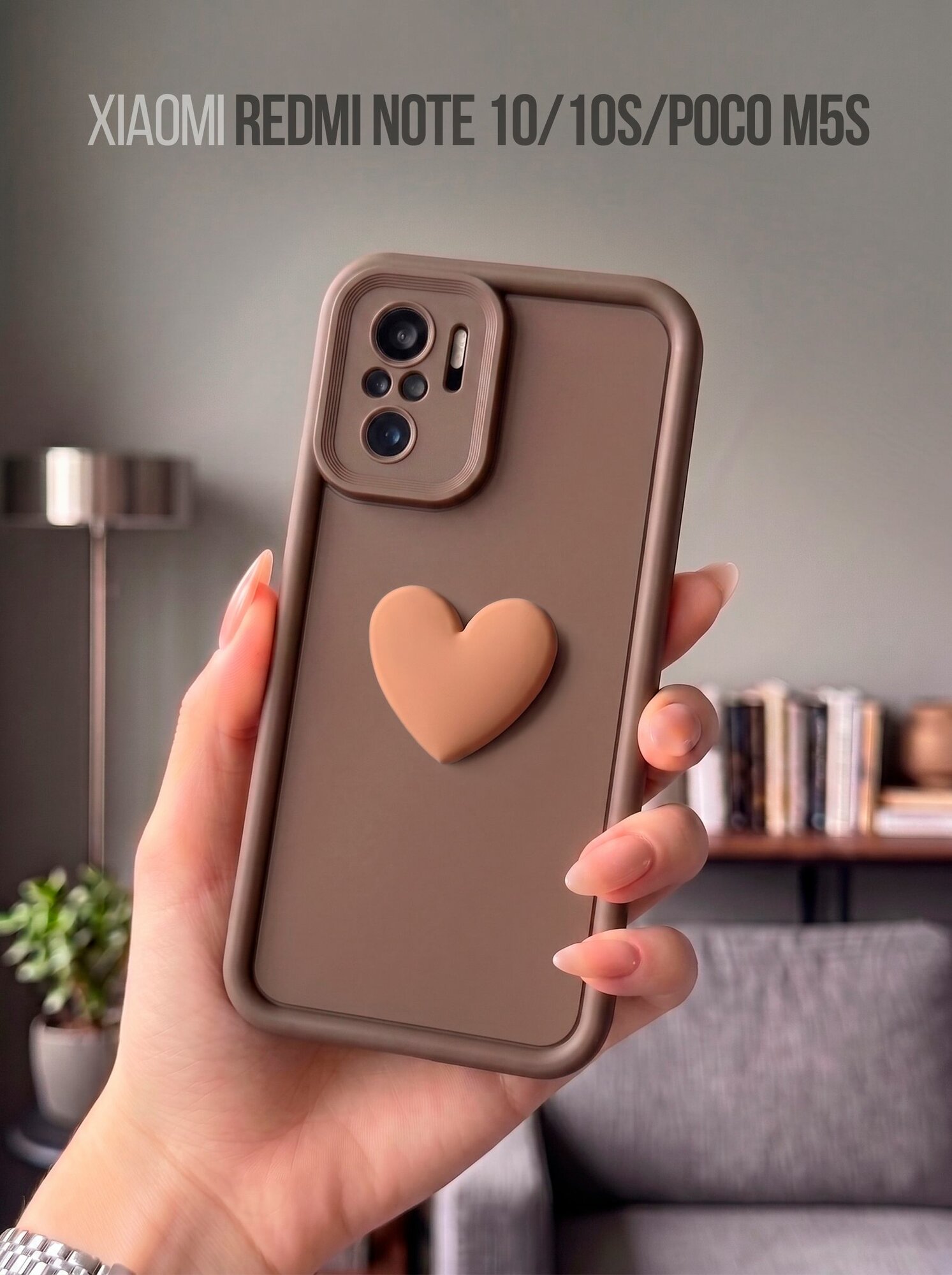 Силиконовый чехол на Xiaomi Redmi Note 10, 10s, Poco M5s на Редми Нот 10, 10s, Поко М5s с объёмным 3D сердцем и высокими бортиками