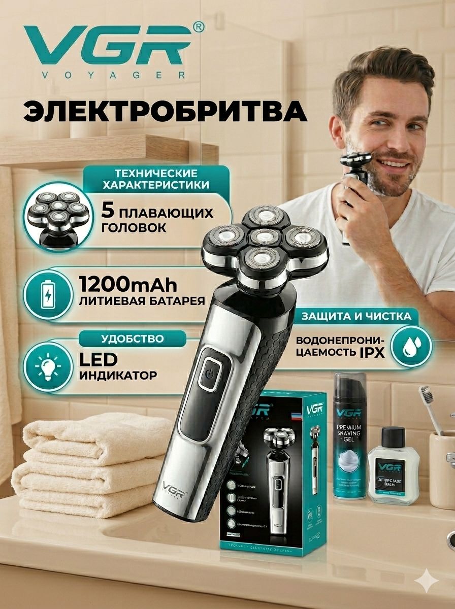 VGR Электробритва V-385, серый, серый металлик