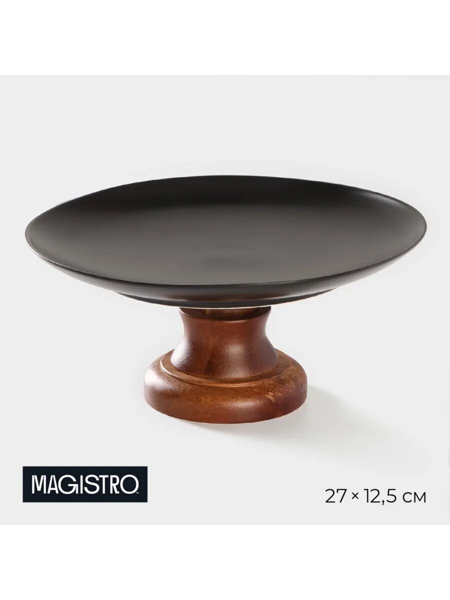 Блюдо фарфоровое для подачи Magistro «Галактика», 27×12,5 см