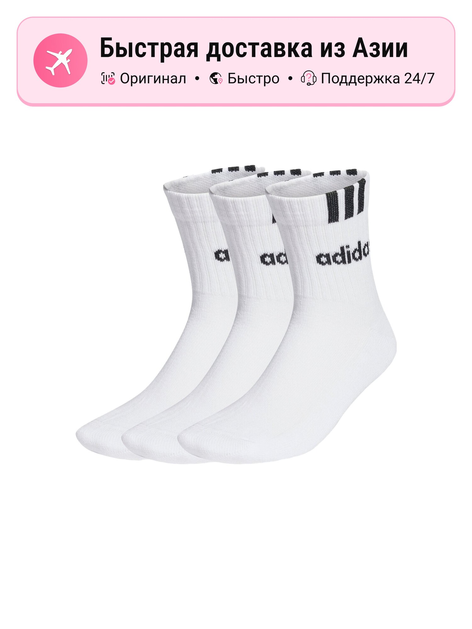 Гольфы Ankle Socks, комплект