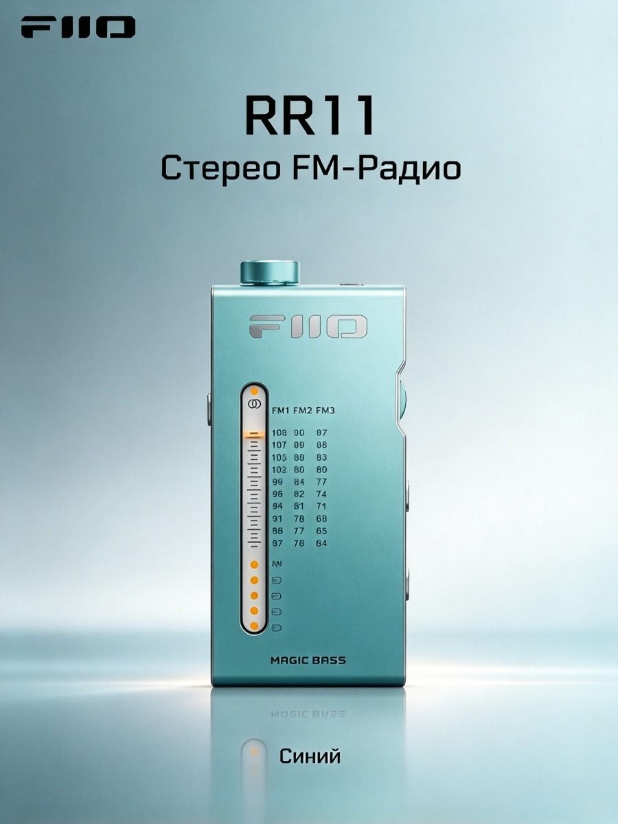 FIIO RR11 Усилитель Для Наушников, Стерео FM-Радио, С Перезаряжаемой Литиевой Батареей, Из Алюминиевого Сплава