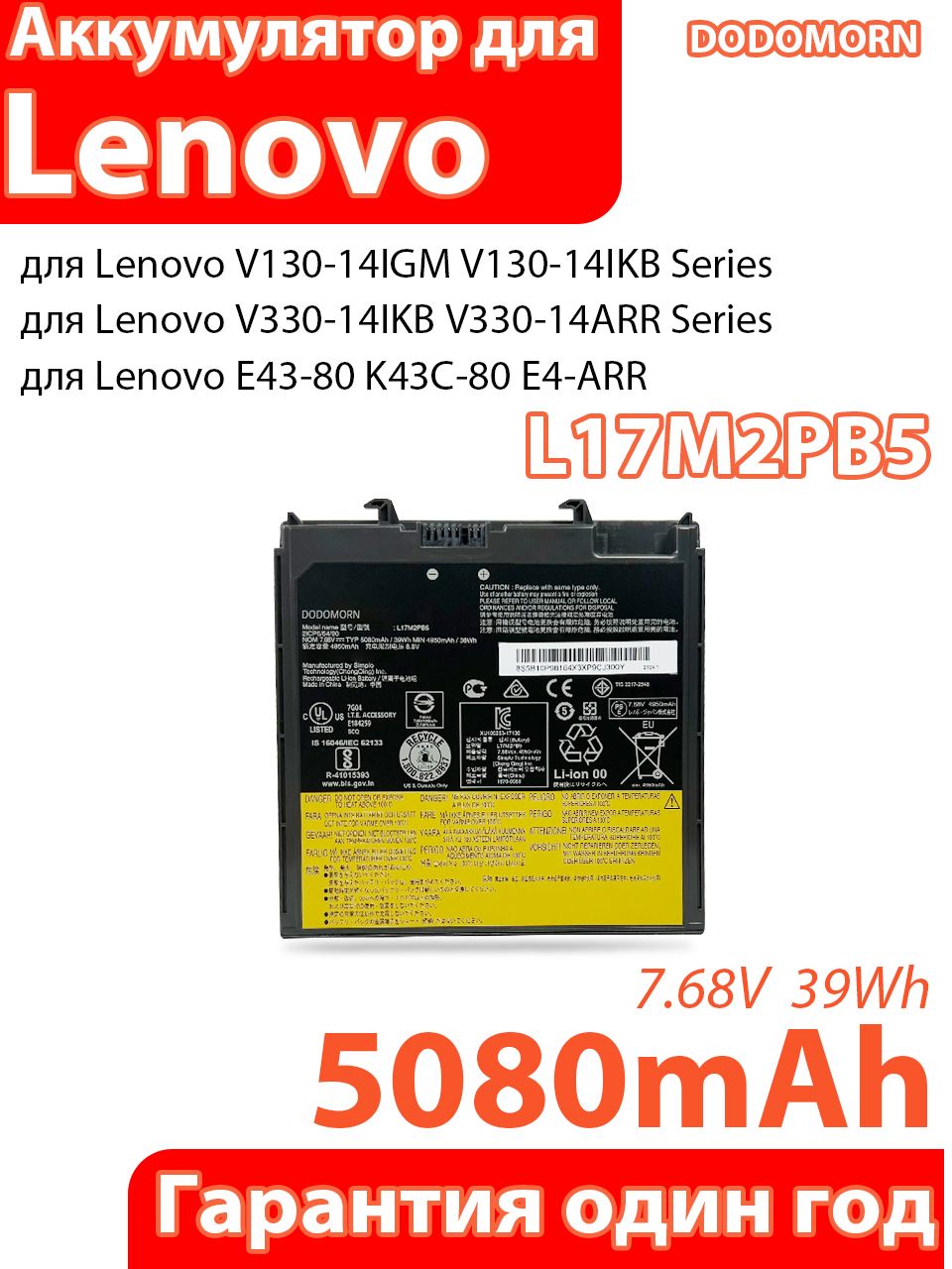 Аккумулятор для ноутбука Lenovo, (Батарея L17M2PB5 39Wh для Lenovo