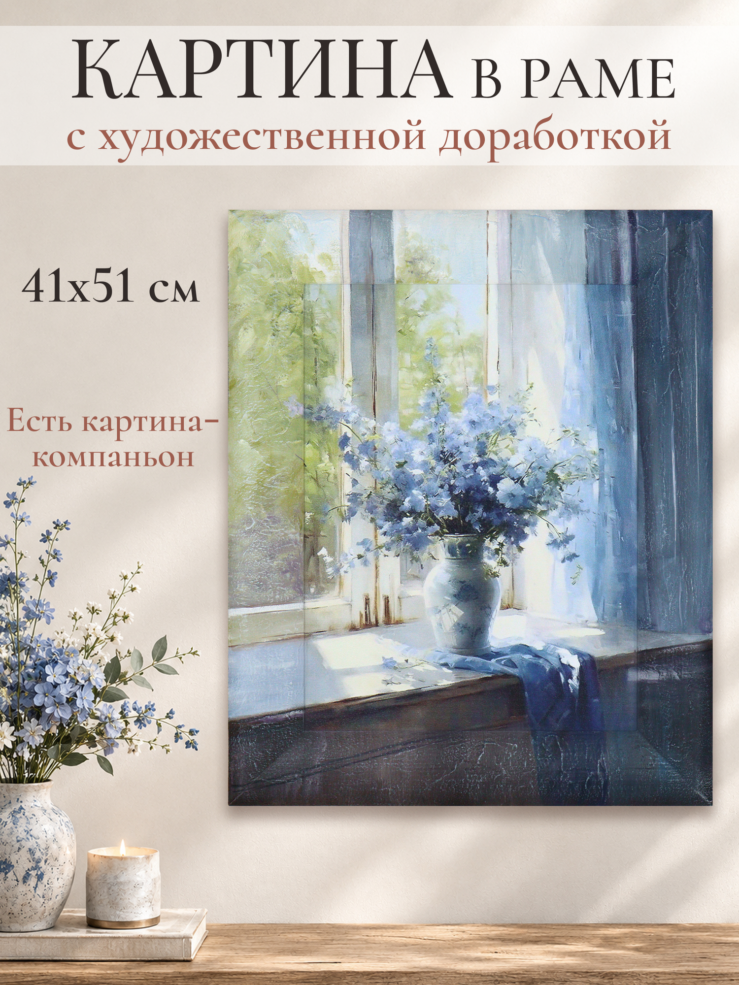 Картина Декарт/Dekart