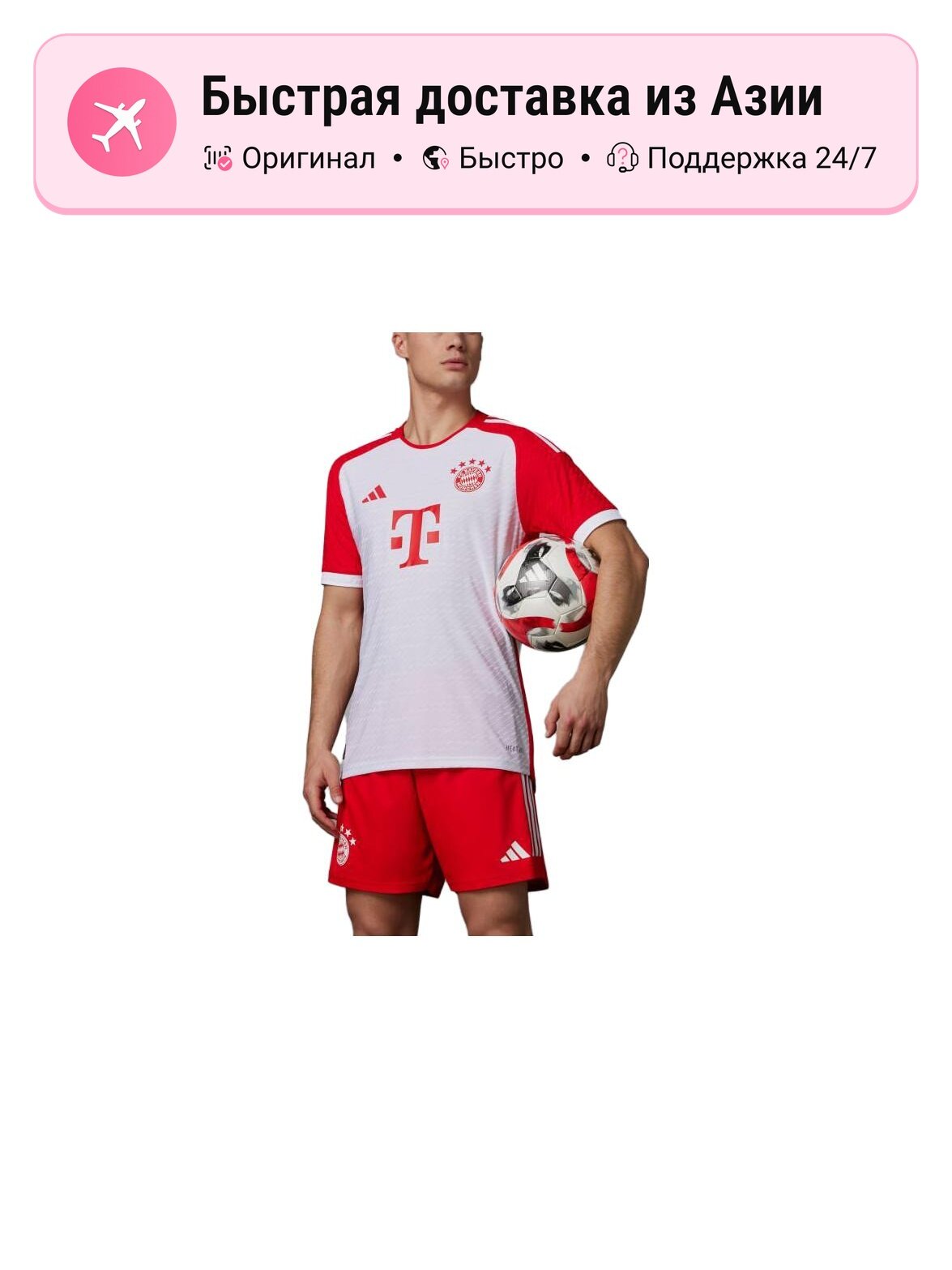 Футболка спортивная adidas Bayern Munich