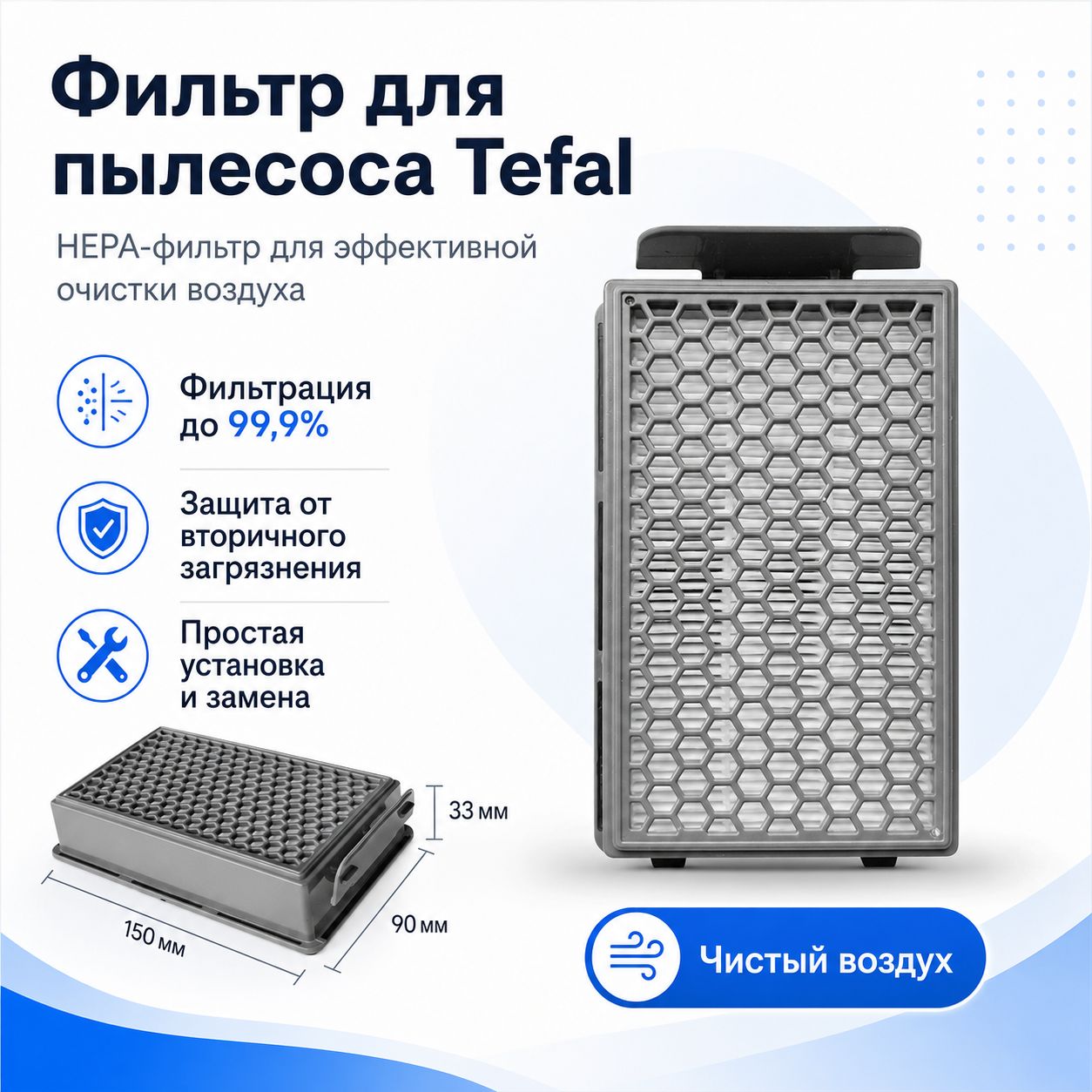 Фильтр для пылесоса Rowenta COMPACT POWER XXL RO4811EA