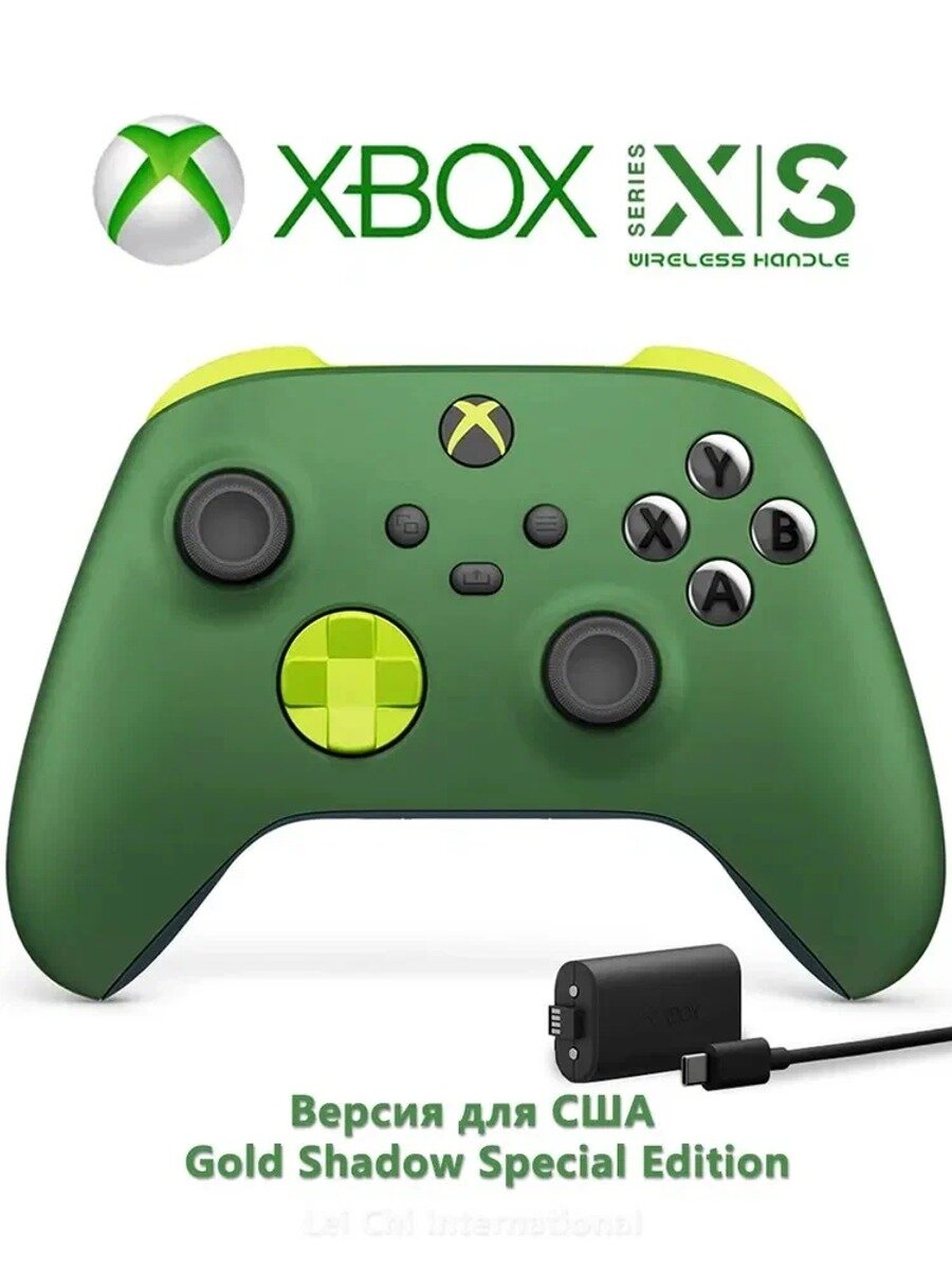Microsoft xbox series S/X консоль Геймпад QAU-00113 Remix Special Edition (ONE PC IOS Android Windows)