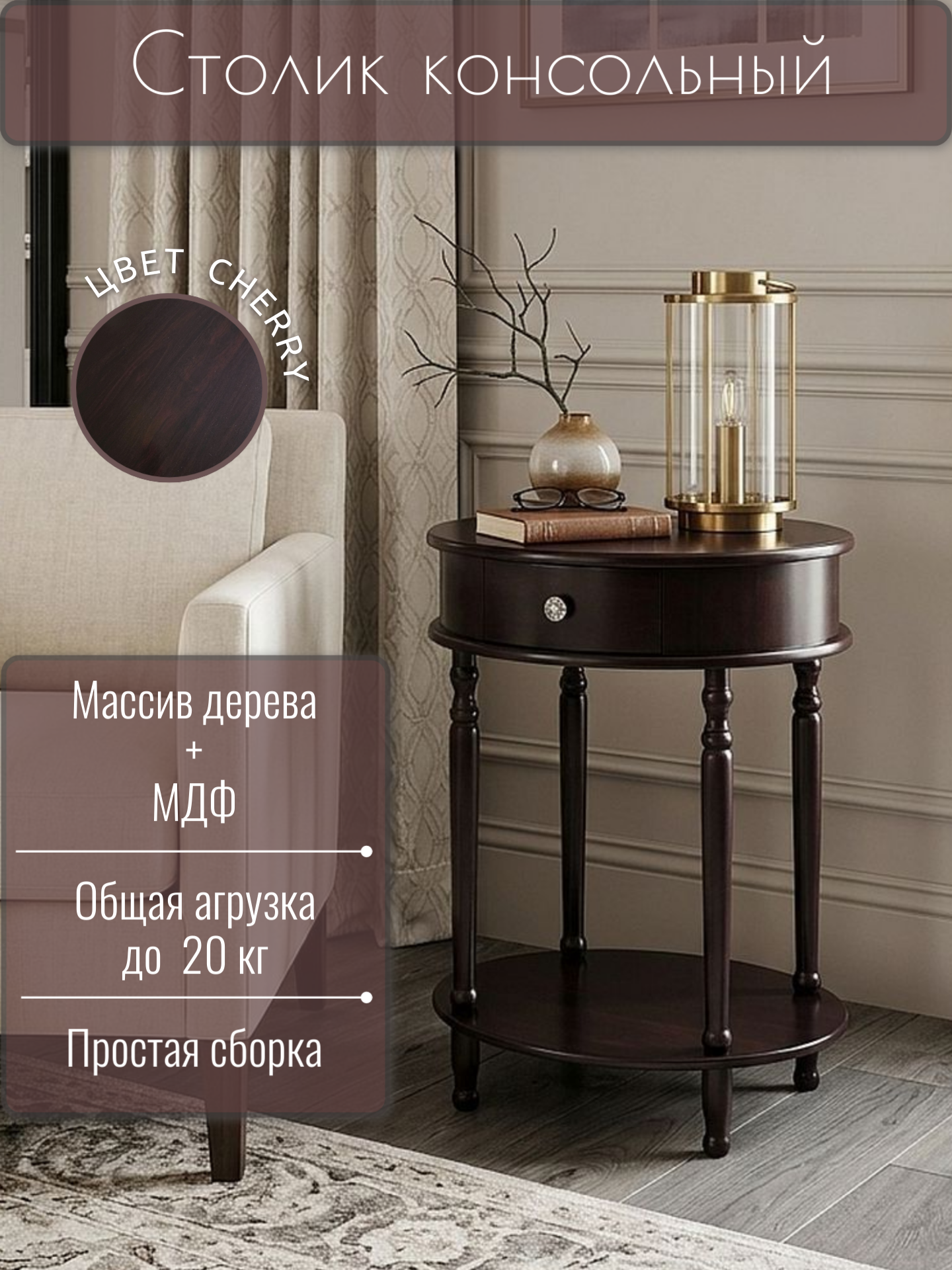 Стол консольный ONWA Z114 Cherry, цвет коричневый, 47х47х64см