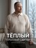 Свитер Amario Castello, размер OS-1, , белый, бежевый
