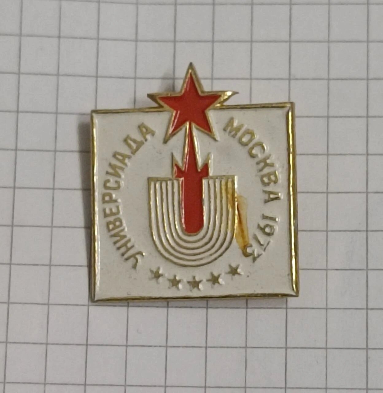 Значок «"Универсиада Москва 1973"»