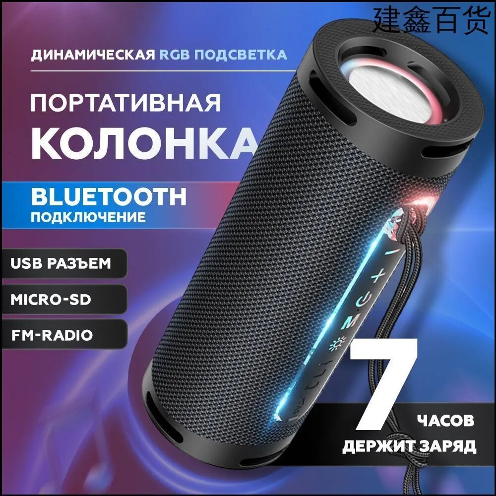 Бестселлер среди портативных акустических систем