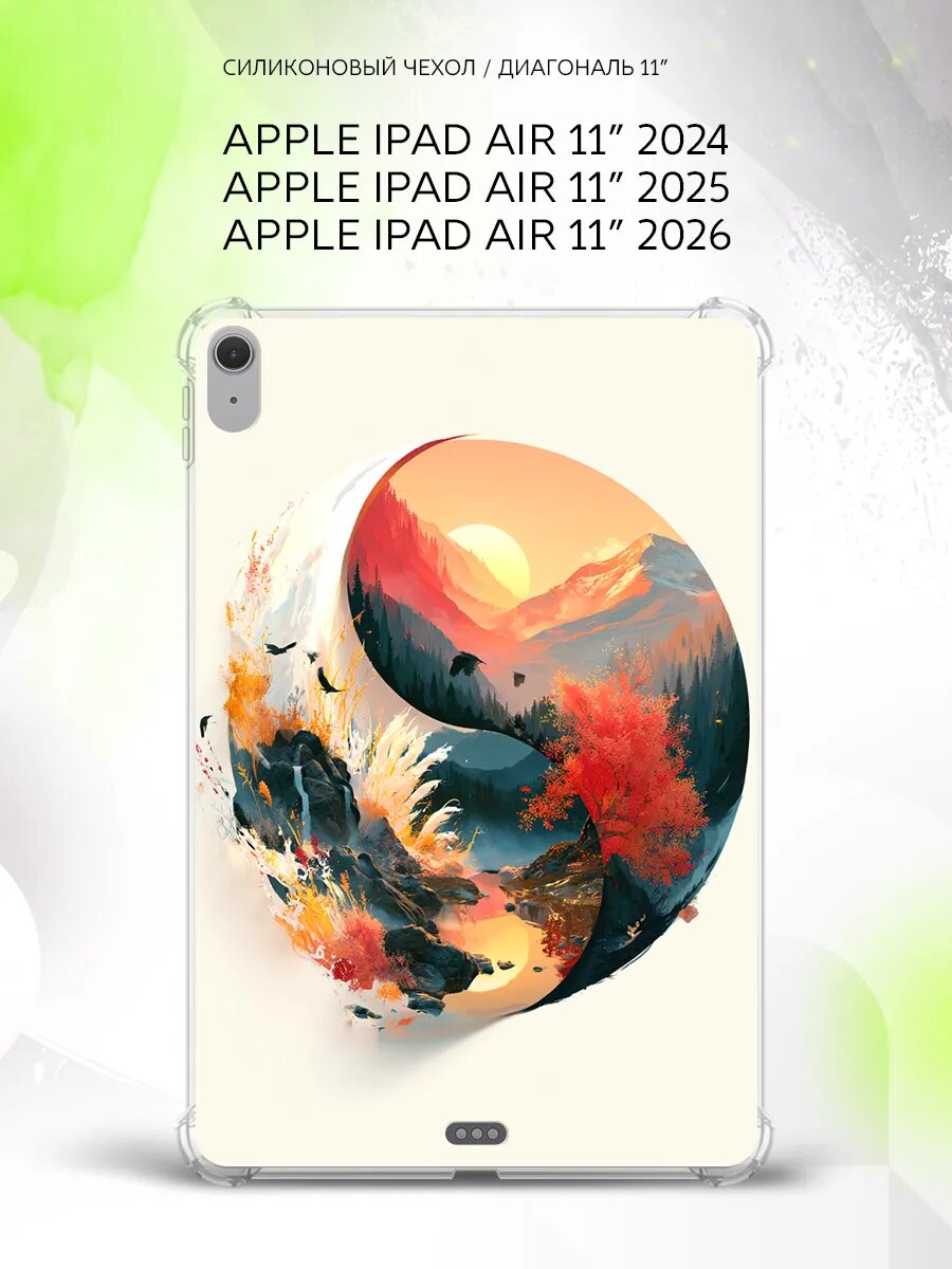 Чехол на Apple Ipad Air 11” 2024/2025/2026, Эппл Айпад Эйр 11" 2024/2025/2026, с принтом