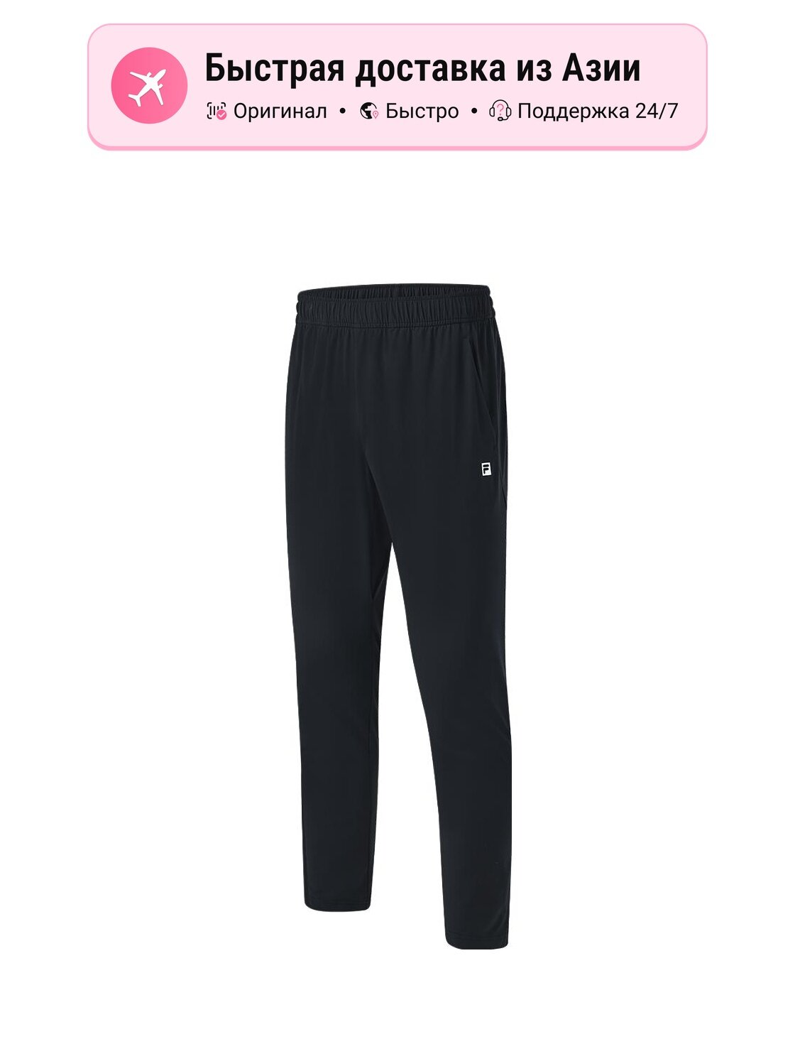 Брюки спортивные Fila Latte Girl 3.0