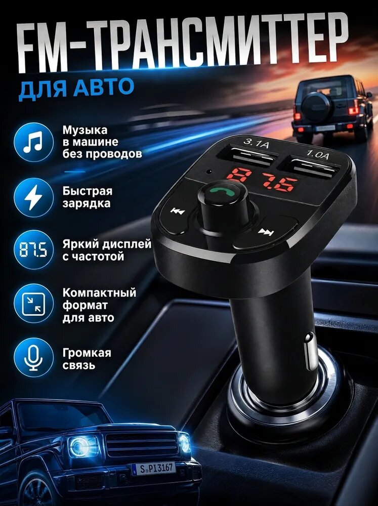 Автомобильный сетевой блютуз адаптер, блютуз в машину, PoE-инжектор