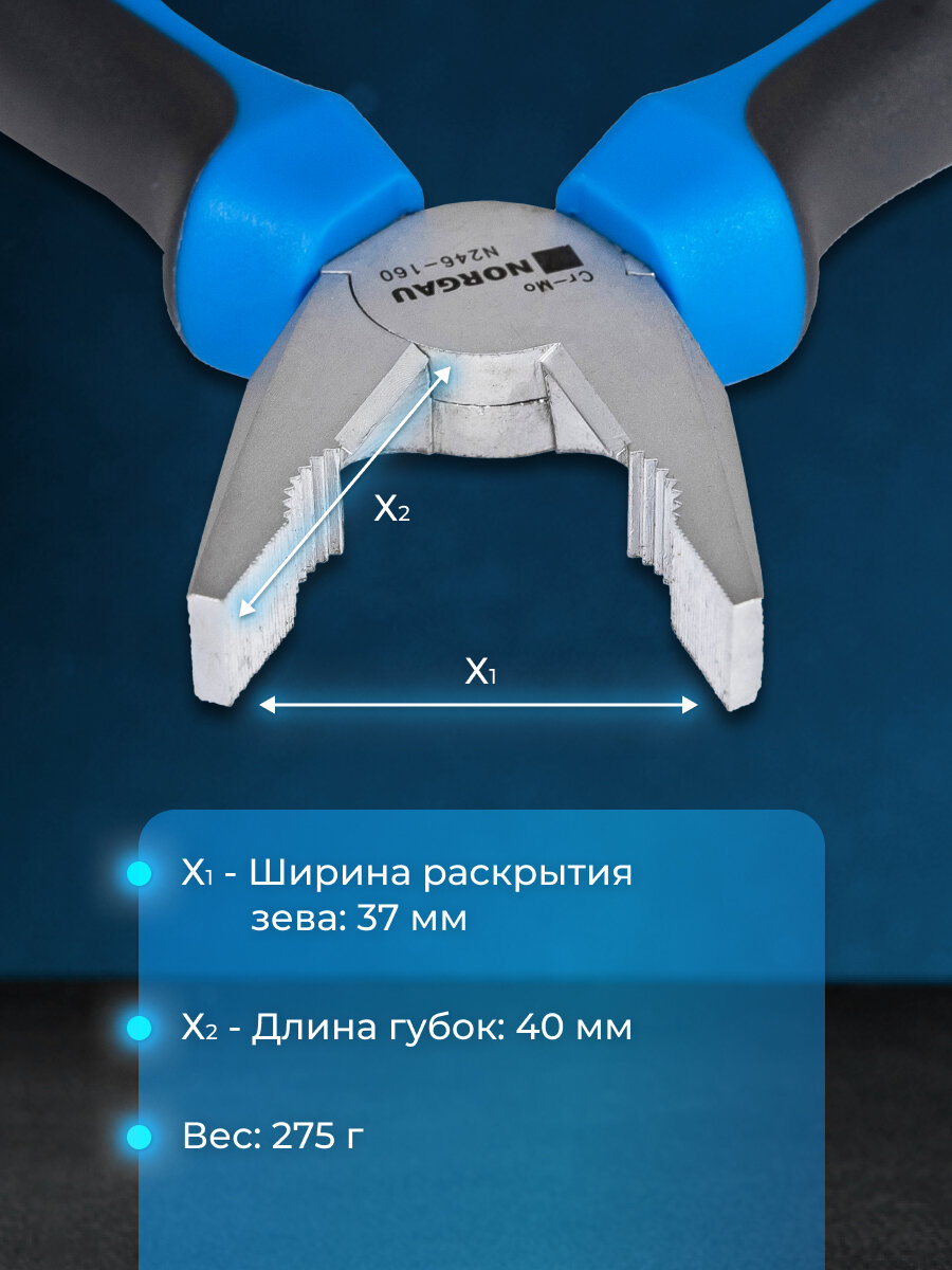 Пассатижи NORGAU Industrial из Cr-Mo стали с нескользящими двухкомпонентными рукоятками, 180 мм — фото 1