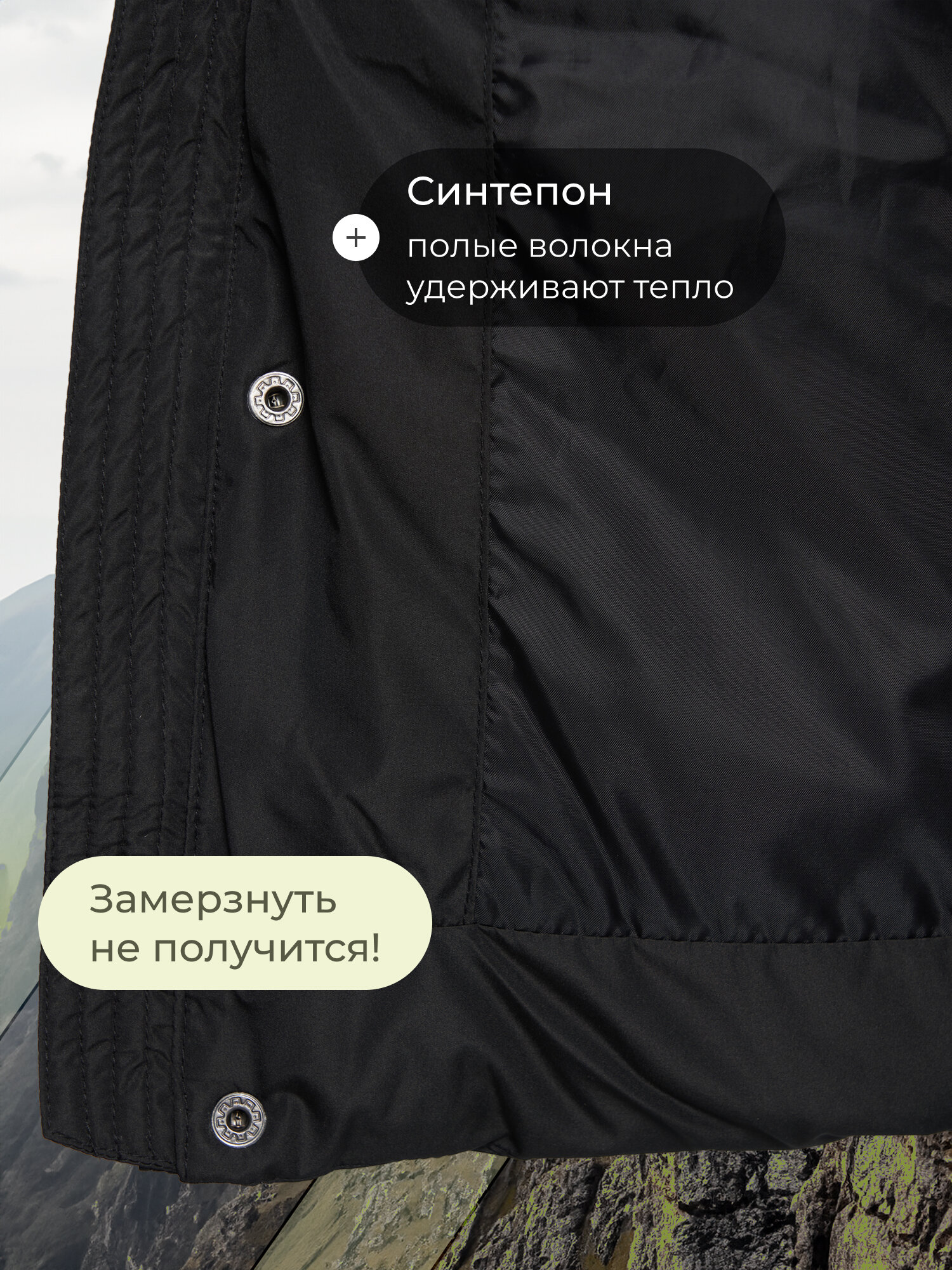 Куртка De Mount