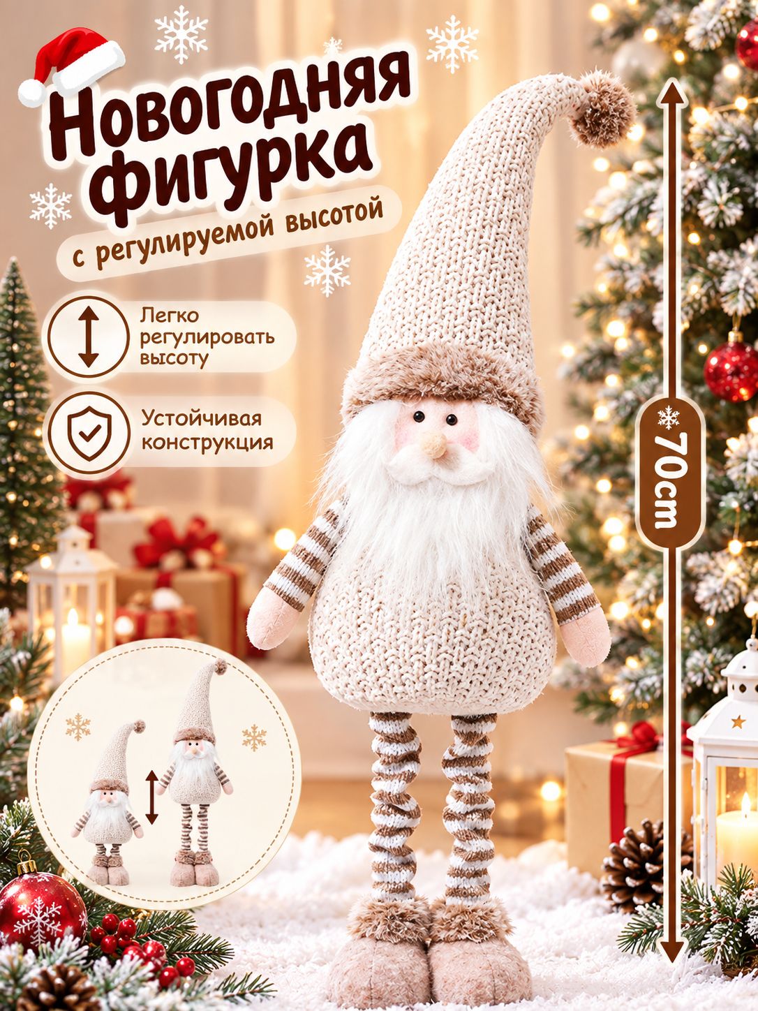 RUSHARD Игрушка под елку