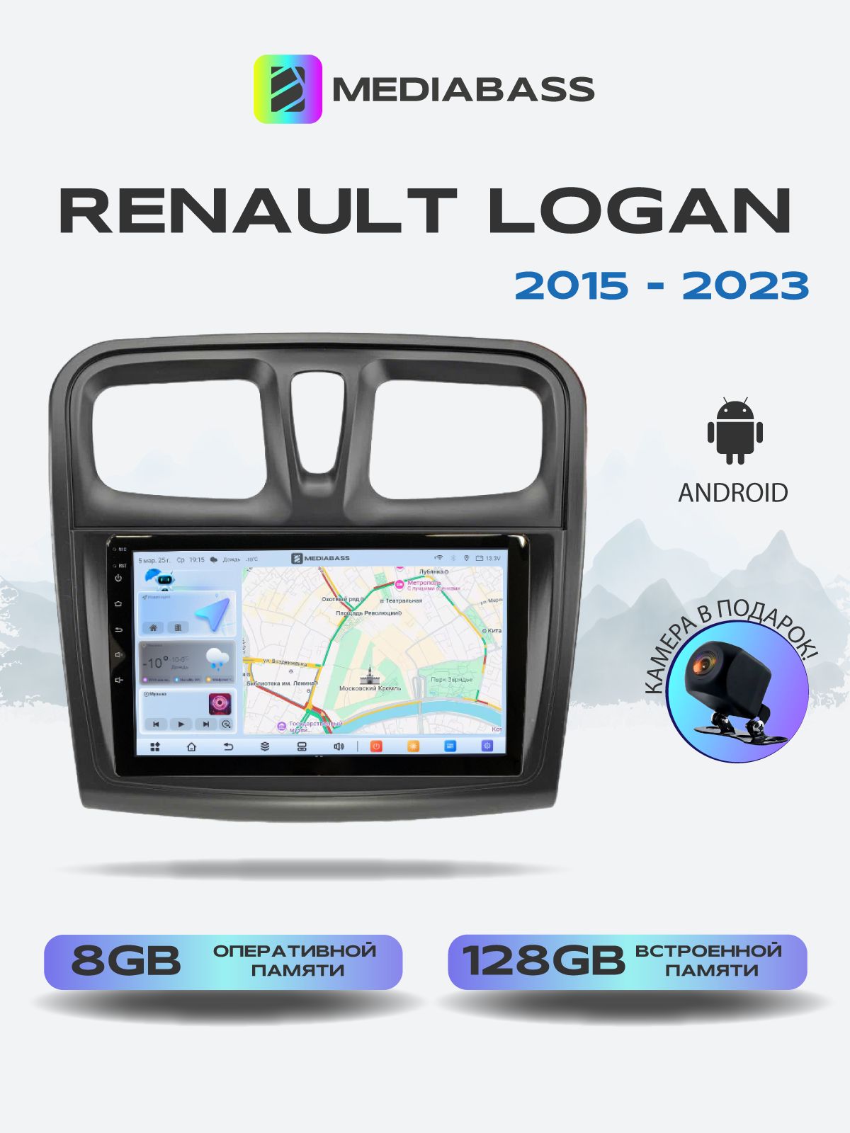 Магнитола для Renault Logan 2 2015-2023. Андроид магнитола, 8/128ГБ. Рено Логан 2