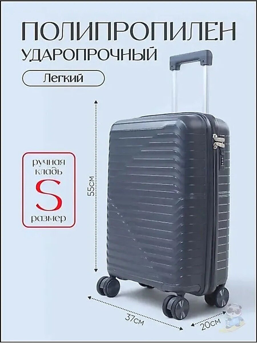 Чемодан