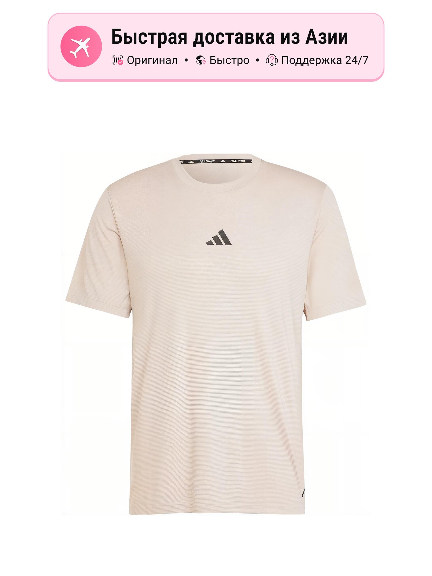 Футболка adidas Adidas Light Umber