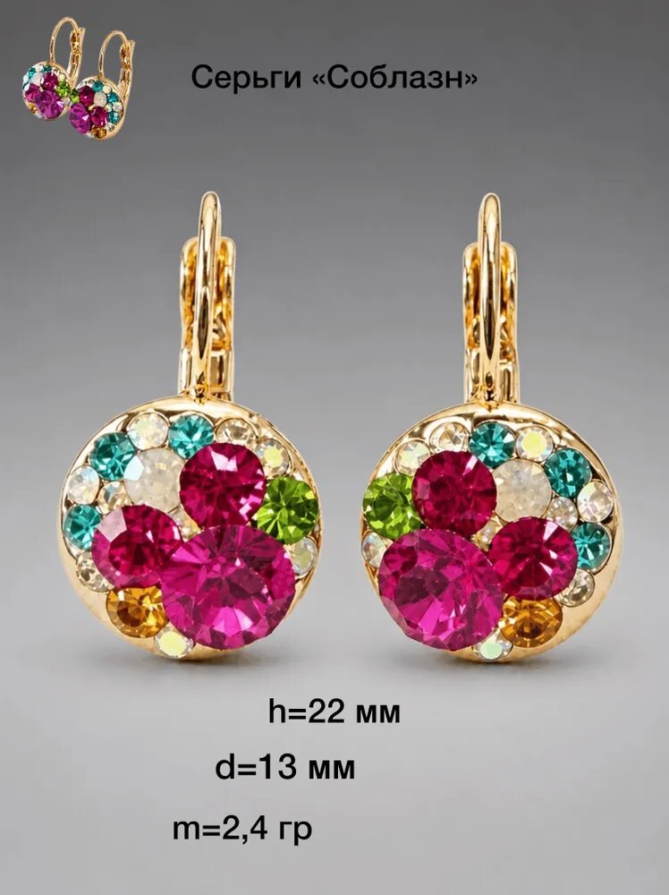 Серьги, кристаллы Swarovski, хрусталь