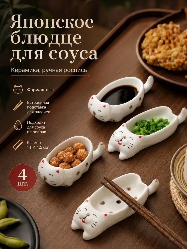 Galeontrade/Галеон-трейд Блюдо сервировочное керамика 4 шт цвет хром