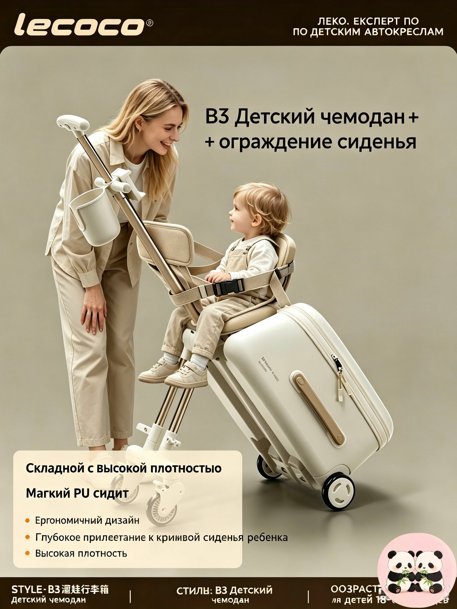 Чехол для чемодана