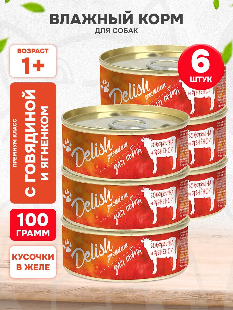 Корм влажный Delish Premium Dog для взрослых собак, говядина, ягненок, 100 г 6 шт