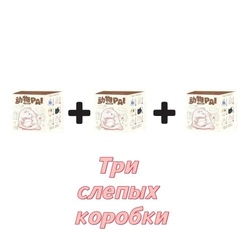Фигурка-сюрприз-2025