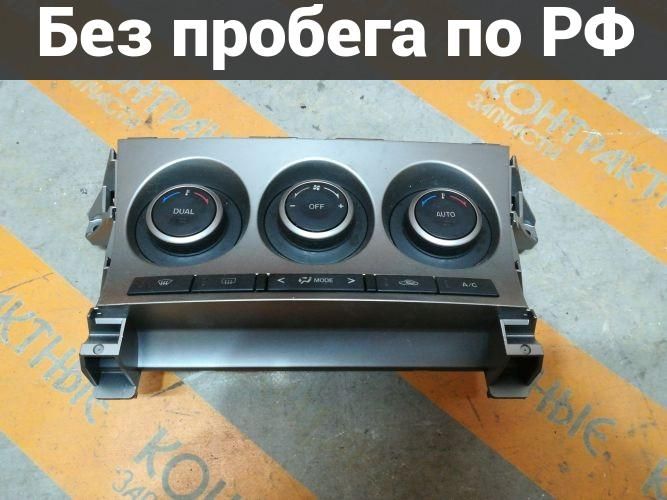 Блок управления климатконтролем с пробегом Mazda Axela, Mazda3 BL5FW
