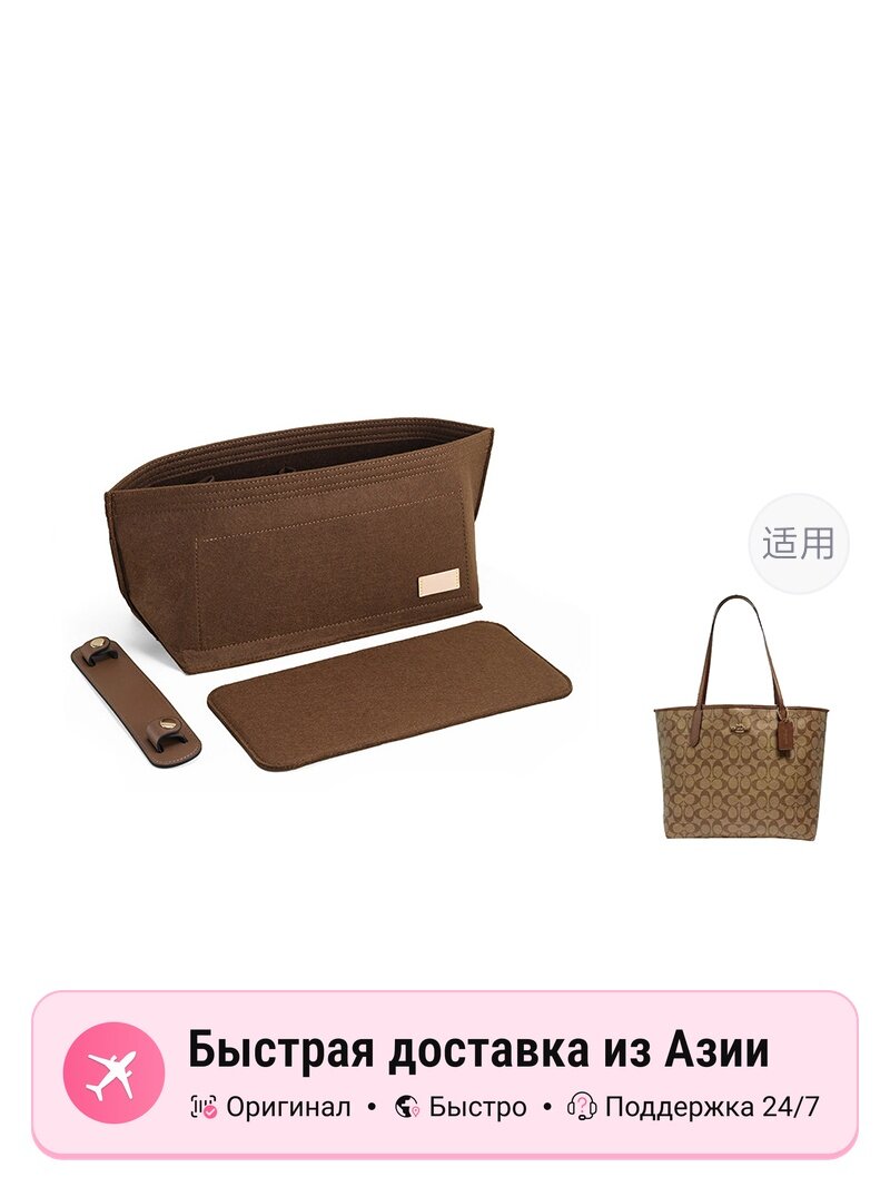 Джиббитсы для сумки  Luxury Care Artisan Workshop Inserts