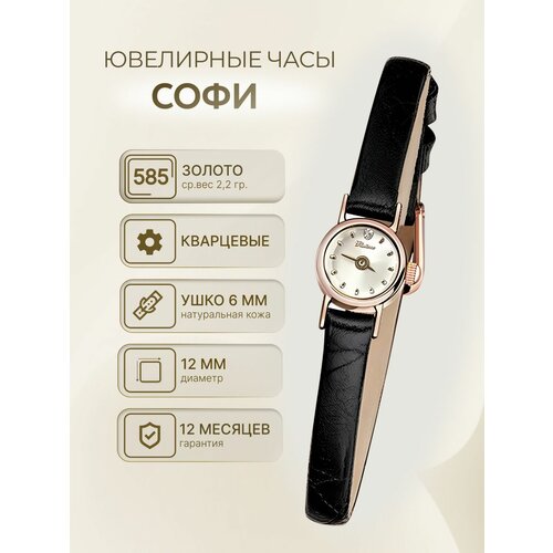 фото Наручные часы platinor, золото, золотой