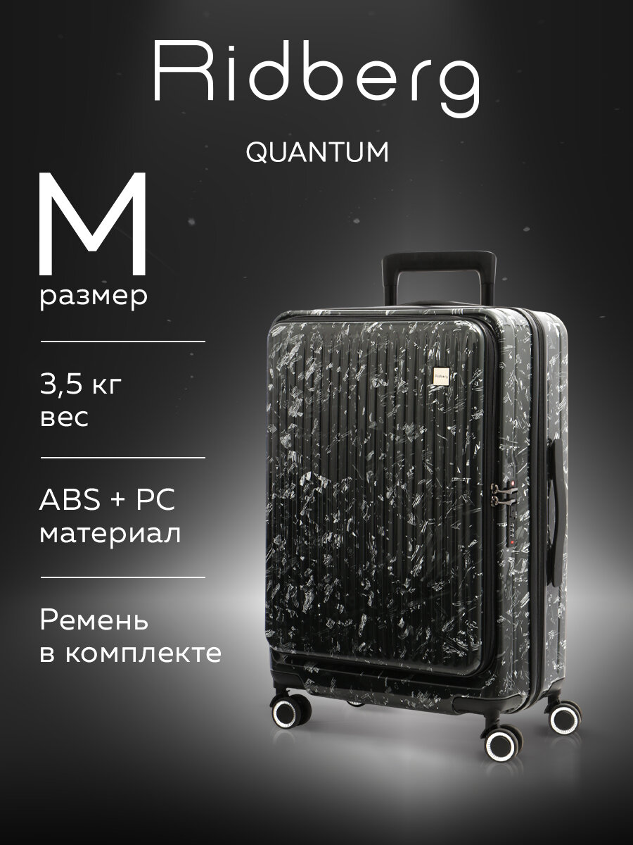 Чемодан