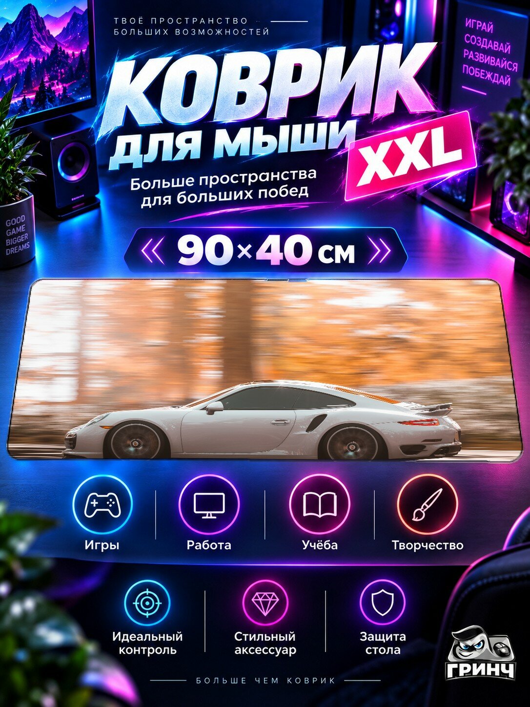 Большой игровой коврик для мыши и клавиатуры Forza Horizon / Форза Хорайзон — Forza Horizon 4 Porsche 90х40 см XXL