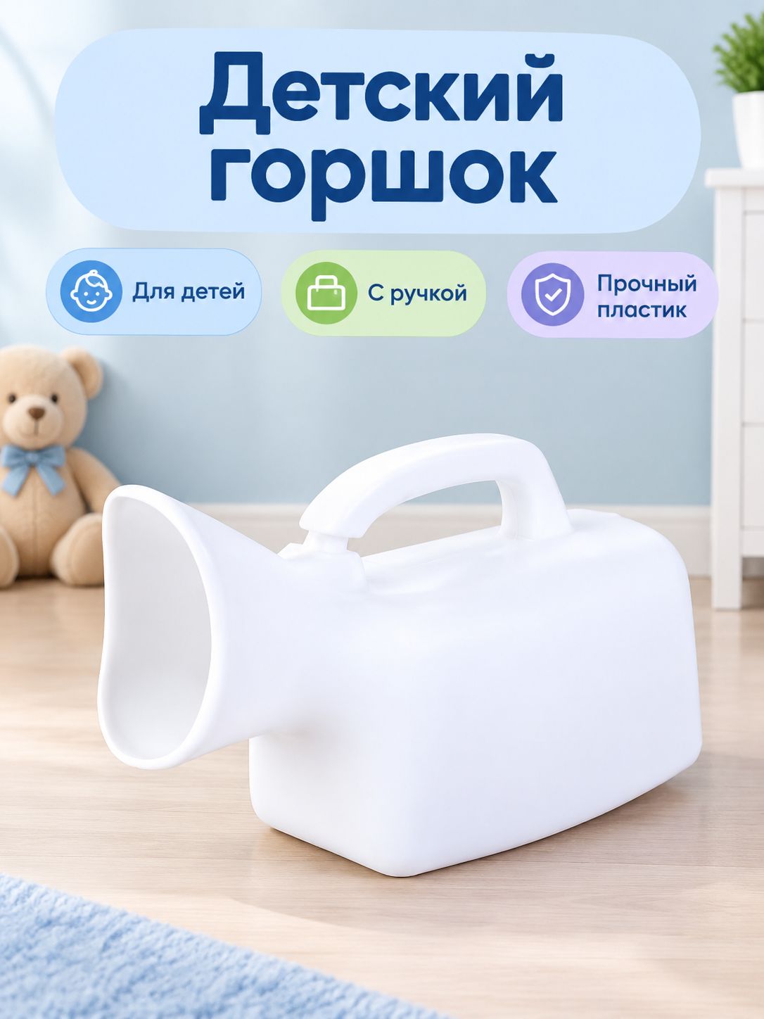 Женский судно пластиковое с крышкой 1000 мл белое