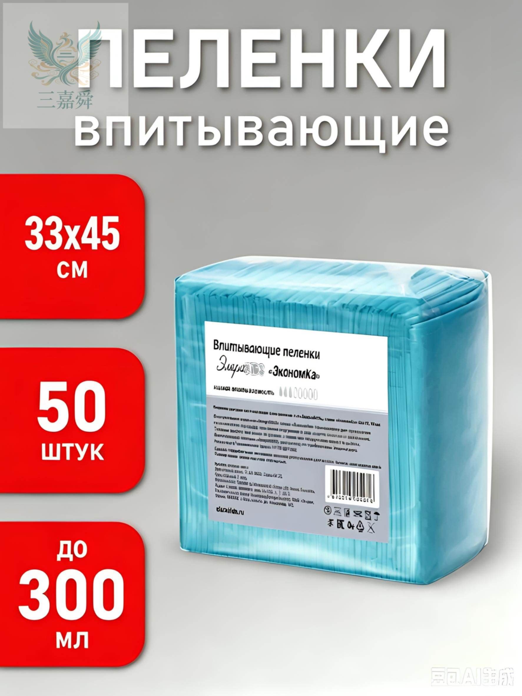 Одноразовая пеленка для животных 33*45cm 50шт.