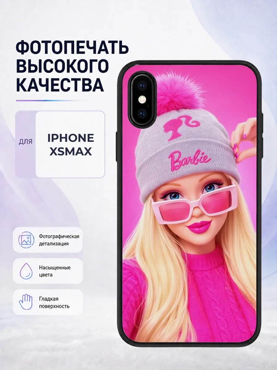 Силиконовый чехол iPhone XS Max куклы LOL лол девочкам детск
