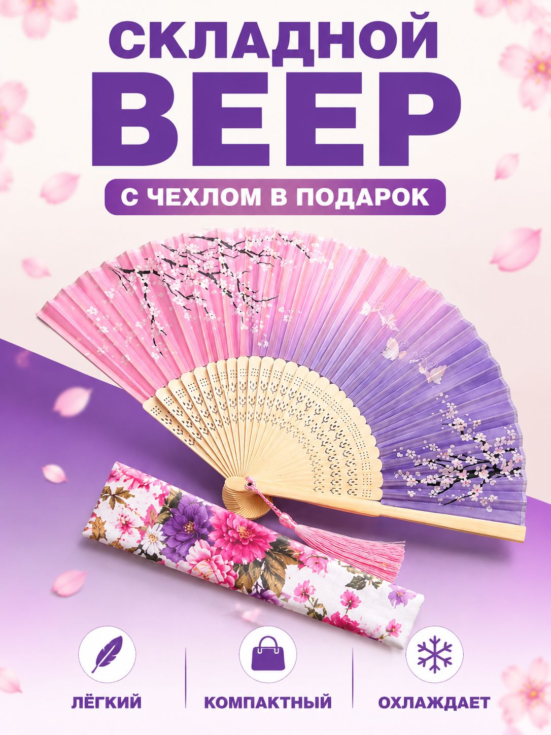 Веер складной деревянный ручной