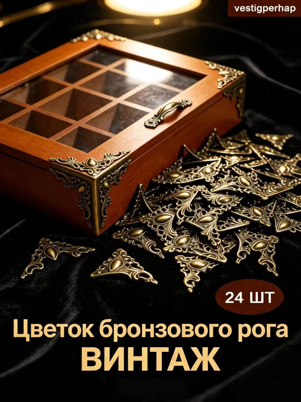 Защитные уголки для альбомов, декоративные обложки, винтажные углы, защитные рамки, антикварный металл для офиса
