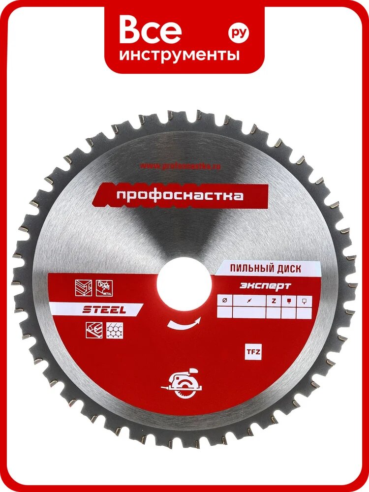 Диск пильный по стали Эксперт STEEL 514 (235х30 мм, Z44, TFZ 0) Профоснастка 60401034