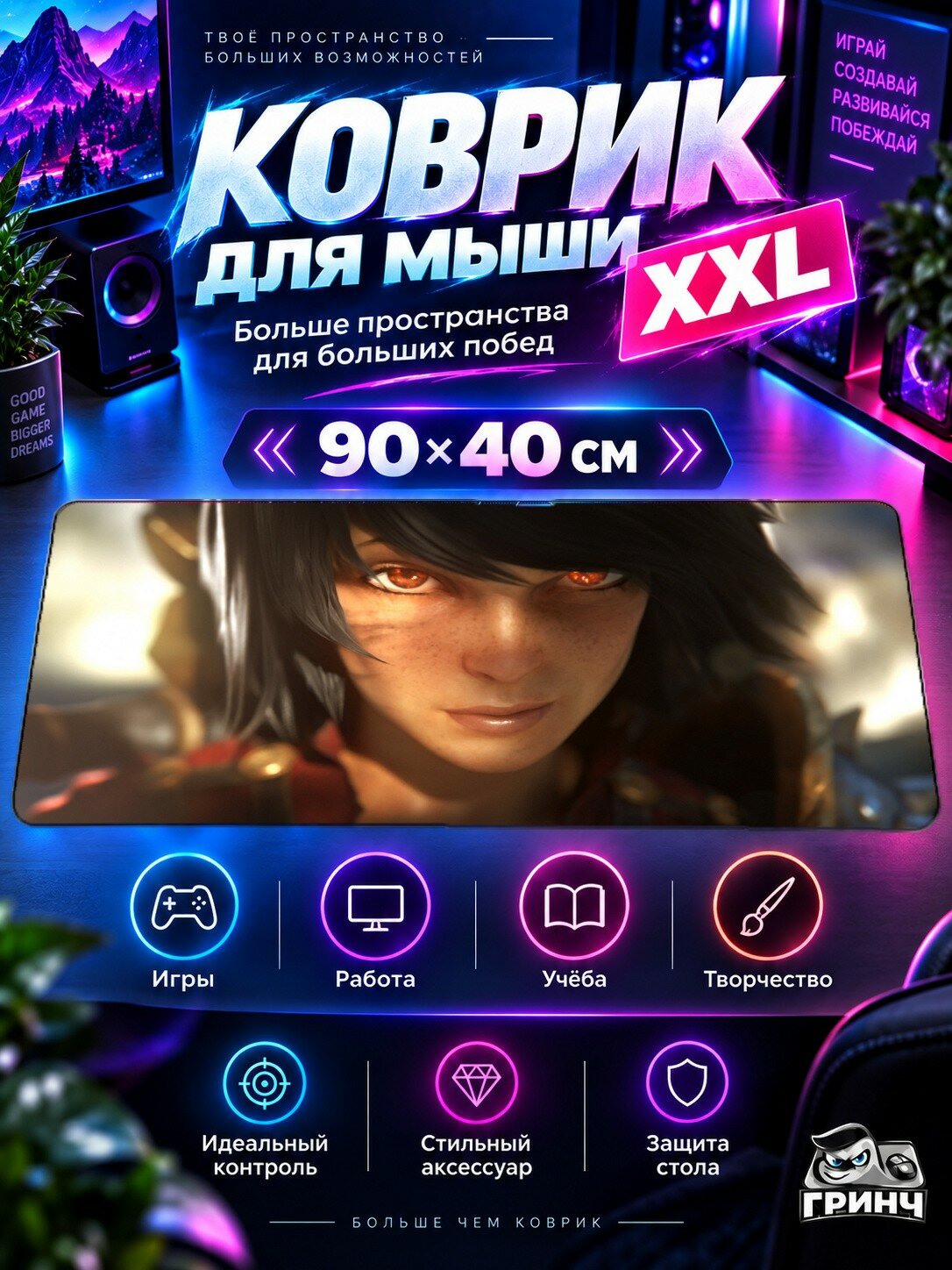 Большой игровой коврик для мыши и клавиатуры Smite / Смайт — Smite Bellona Game 90х40 см XXL