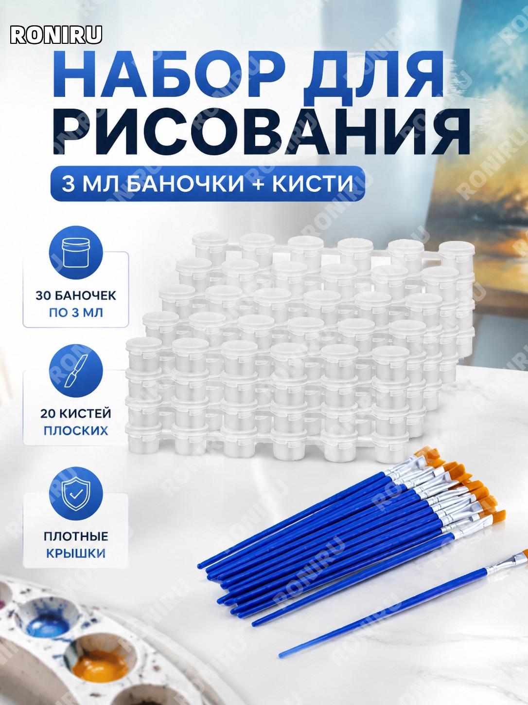 Набор акриловых красок 3 мл: 30 контейнеров с краской и 20 плоских кистей для рисования творчества и хобби своими руками!