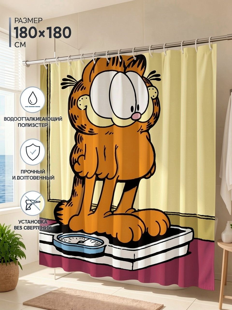 Шторка для душа с принтом рыжего кота Гарфилда (Garfield), 180x180 см плотная полиэстер