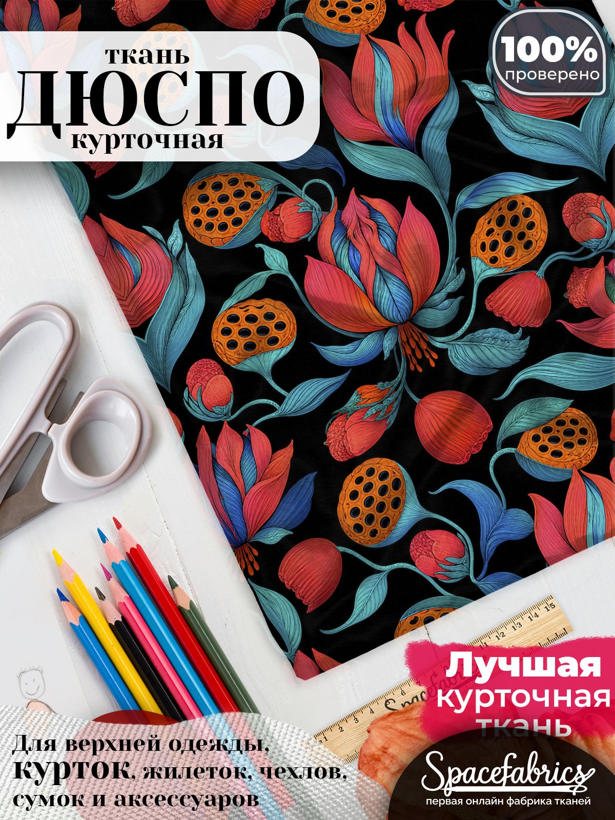 Курточная ткань Дюспо 240T WR PU Milky, плащёвка для шитья одежды, 147х100 см, 85 г/м2, с принтом Лотосы
