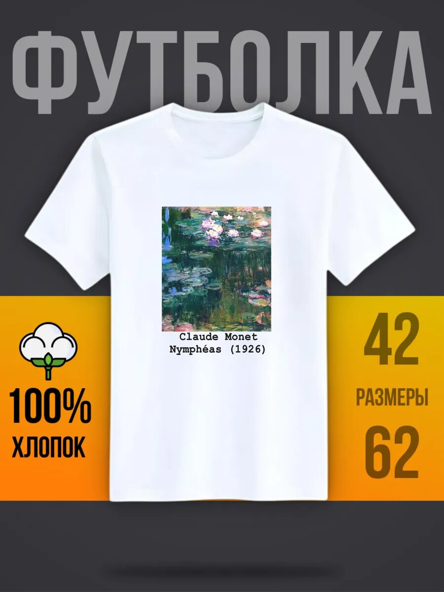 Футболка
