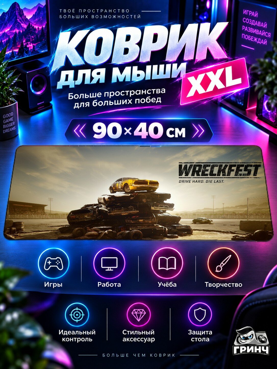 Большой игровой коврик для мыши и клавиатуры Wreckfest / Врекфест — Wreckfest Game 90х40 см XXL